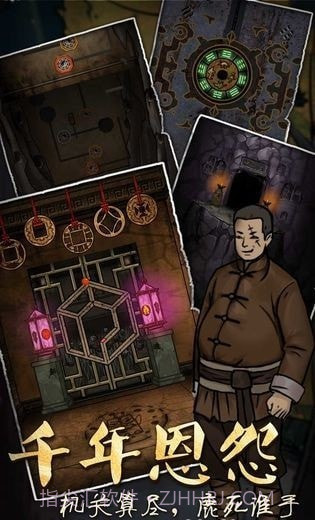 恐怖之眼!截图6 恐怖之眼!截图6