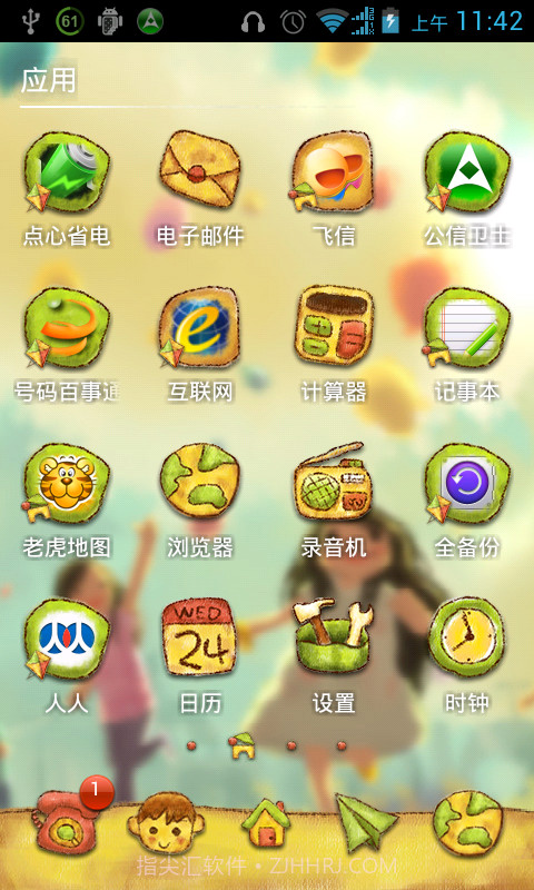 点心主题金色童年主题截图1