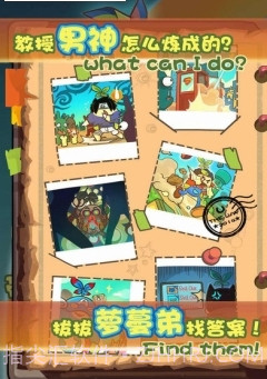 拔萝卜大作战截图2 拔萝卜大作战截图2