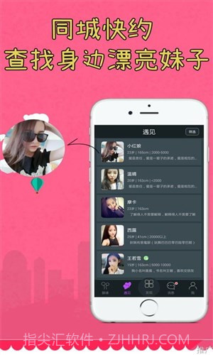 装酷神器截图1 装酷神器截图1