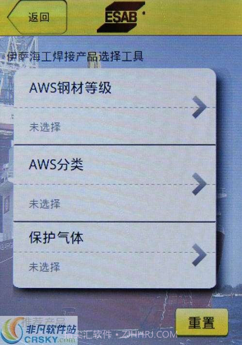 伊萨海工行业智能手机应用程序截图2 伊萨海工行业智能手机应用程序截图2