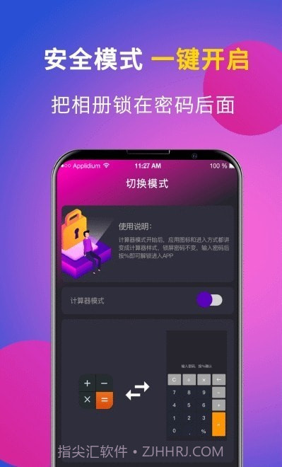 时光私享相册截图4