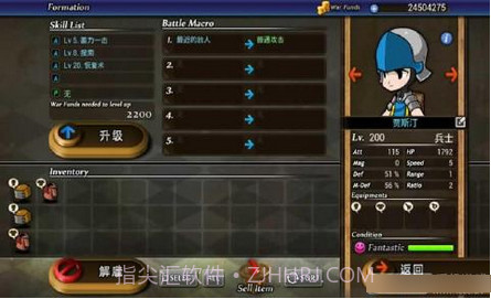 命运之谜v1.033截图3