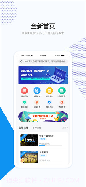 和学最新版截图1