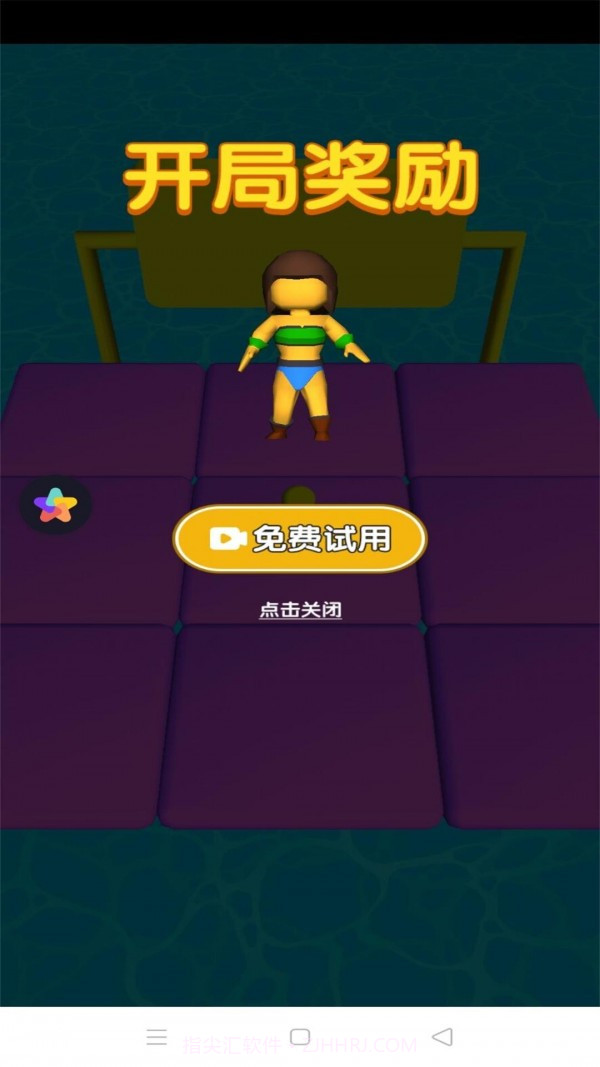 我要拿第一截图3