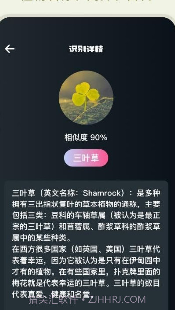 拍照识花大师截图3