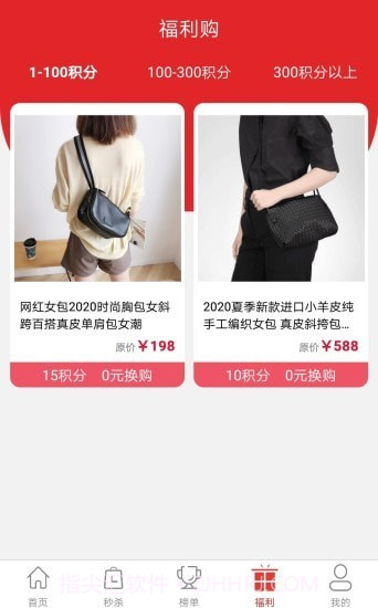 壹优购物截图3 壹优购物截图3