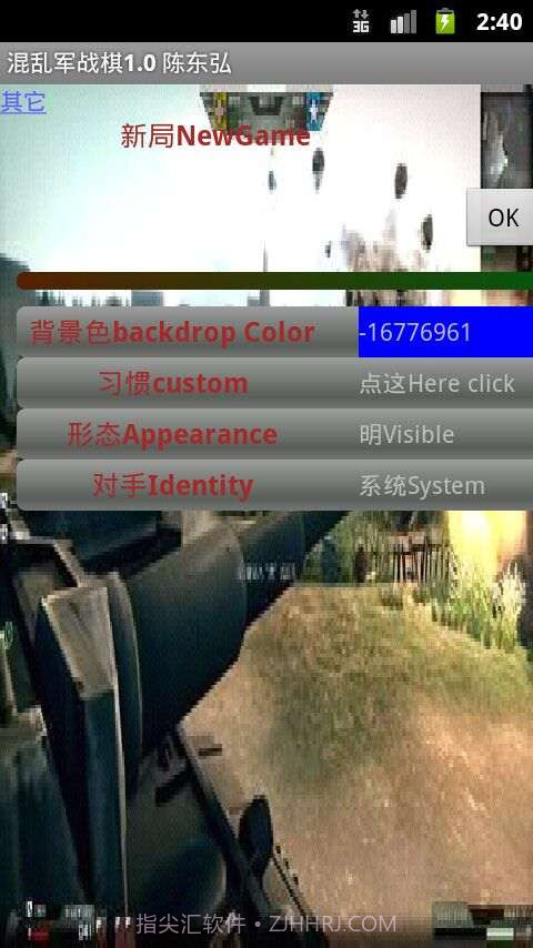 混乱军战棋截图1 混乱军战棋截图1