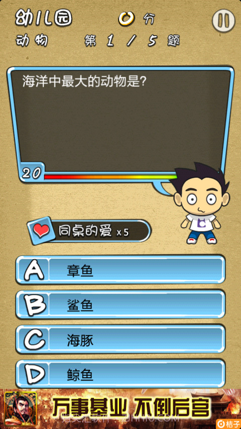 天朝教育委员会截图3 天朝教育委员会截图3