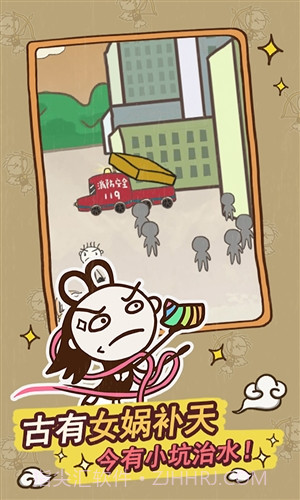 史上最坑爹的游戏14截图2