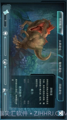 侏罗纪世界:进化截图3 侏罗纪世界:进化截图3