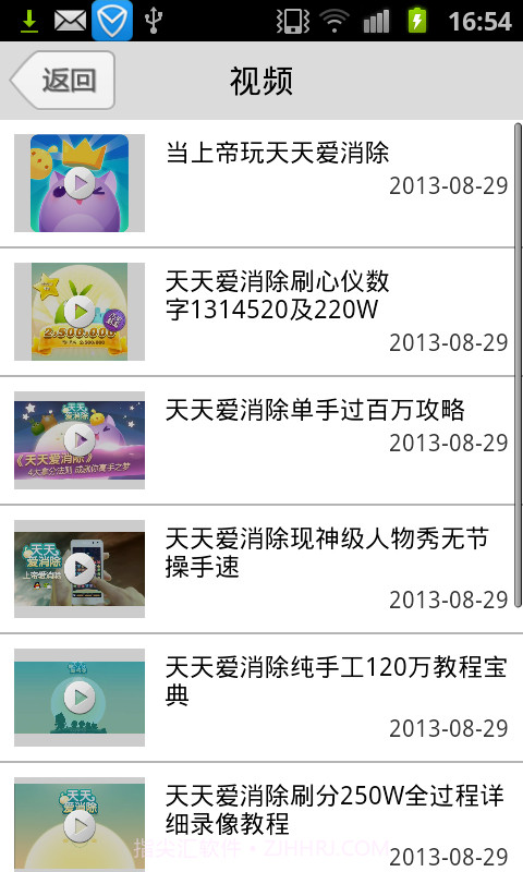 天天爱消除-手机游戏助手截图4 天天爱消除-手机游戏助手截图4