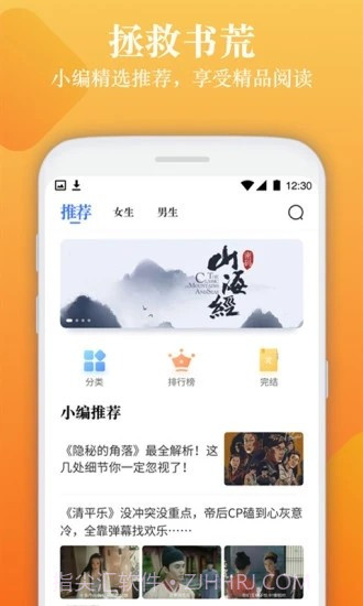 闲读免费小说截图5 闲读免费小说截图5
