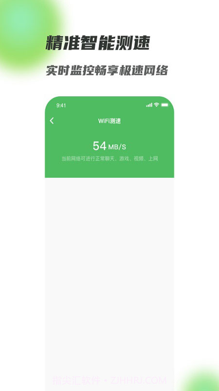 满格WiFi截图3 满格WiFi截图3