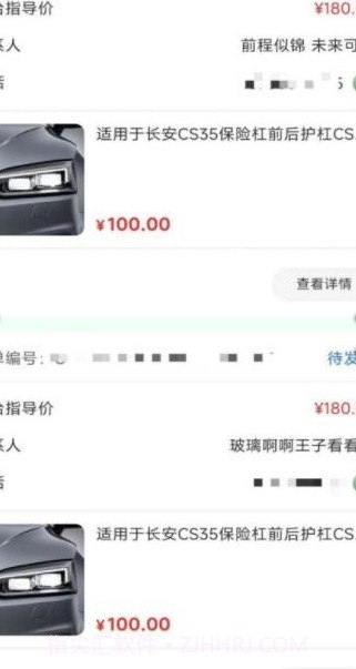 鲶鱼汽配维修截图3