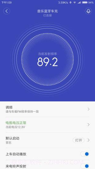 睿米智驾APP截图3 睿米智驾APP截图3
