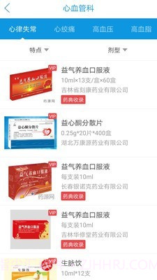 药源网截图1