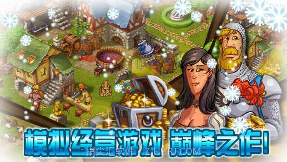 家园7雪城增强版截图3