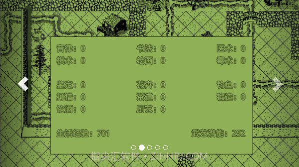 英雄群侠传截图2 英雄群侠传截图2