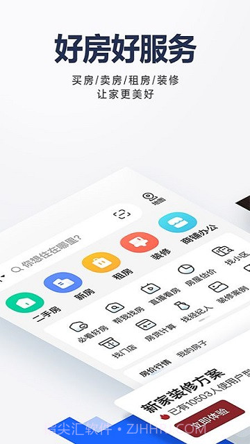 房东你真牛截图1 房东你真牛截图1