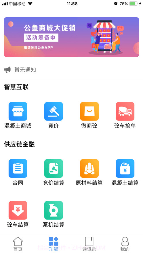 公鱼截图2
