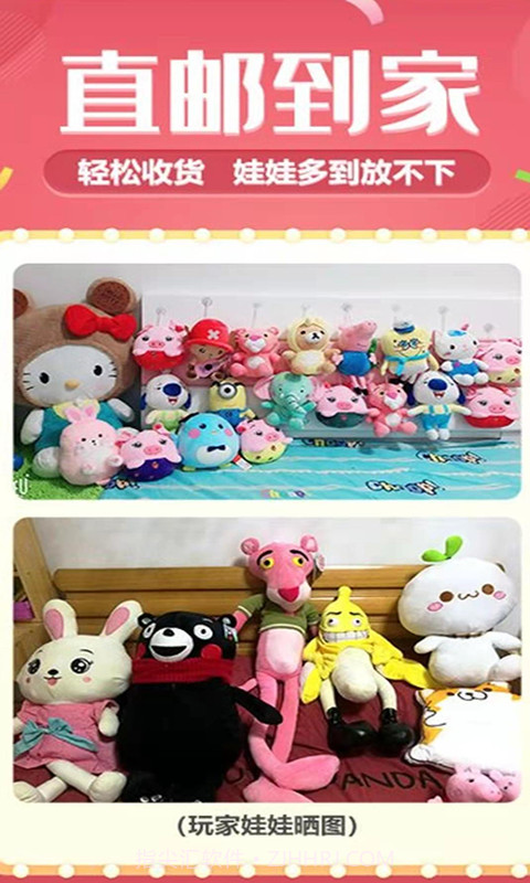 游嬉截图3 游嬉截图3