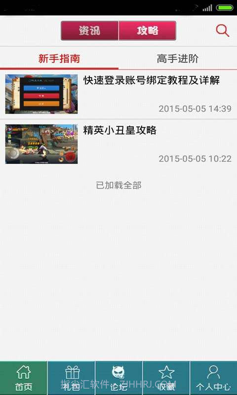 热血街霸3D助手截图2