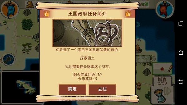 征服殖民地截图2