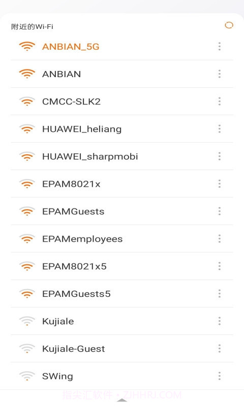 WiFi雷达大字版截图1
