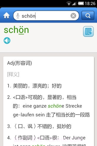 外研社德语词典下载安卓最新版截图1