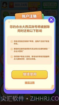 合出大西瓜截图1