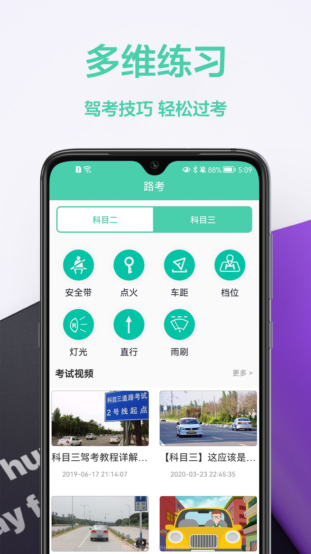 驾车宝典通截图3 驾车宝典通截图3