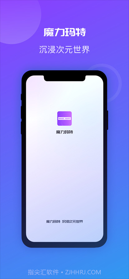 魔力玛特截图1 魔力玛特截图1