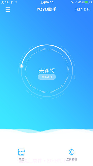 YOYO助手APP截图1 YOYO助手APP截图1
