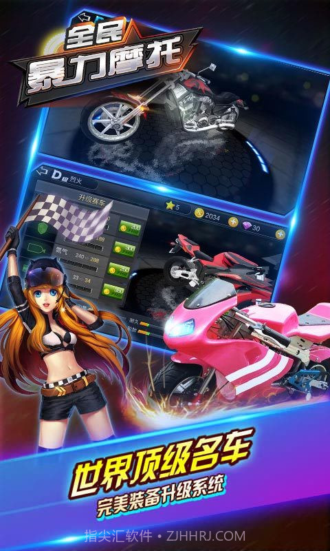全民暴力摩托3内购免费版V2.3.2 中文手机版截图5 全民暴力摩托3内购免费版V2.3.2 中文手机版截图5