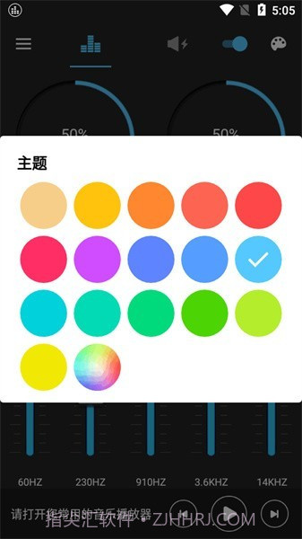 低音增强专业版截图1