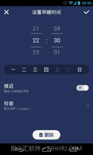 我要早睡截图2 我要早睡截图2
