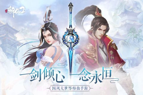 全民斩仙2官网截图1 全民斩仙2官网截图1