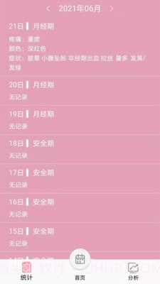 女生例假记录截图3 女生例假记录截图3