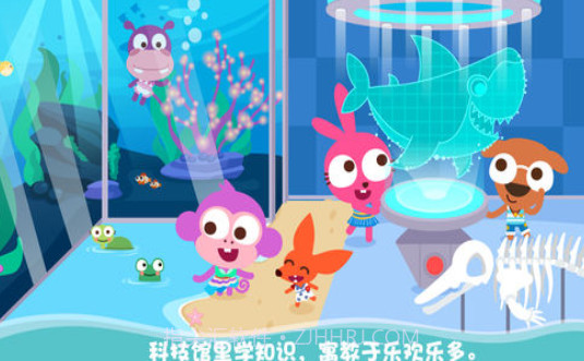 泡泡小镇海洋公园截图2