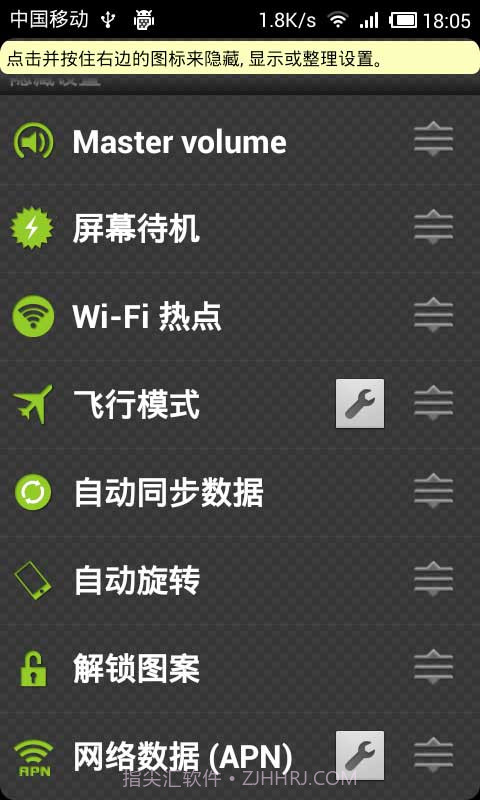 快速设置截图3 快速设置截图3