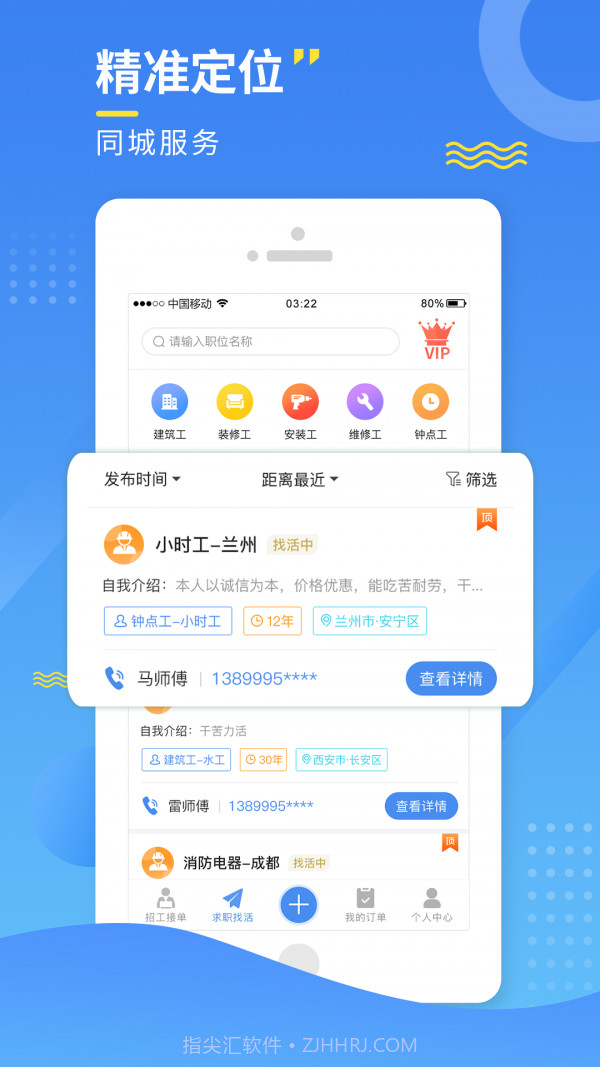 今日招工截图3 今日招工截图3