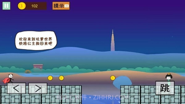 猫里奥大探险截图3