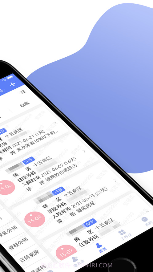 南通三院医护截图1 南通三院医护截图1