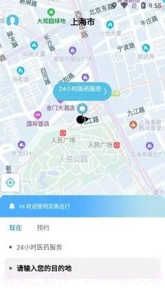 及客出行截图3