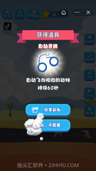 草原大作战截图3