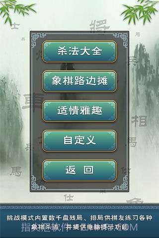 多乐象棋游戏截图4 多乐象棋游戏截图4