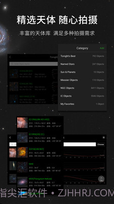 ASIAIR截图5 ASIAIR截图5