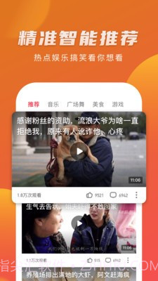 优赏短视频截图3