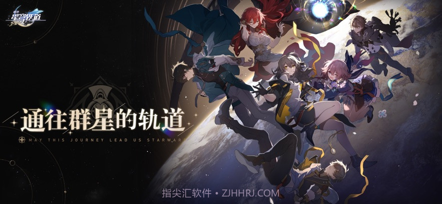 崩坏星穹铁道私人服截图1